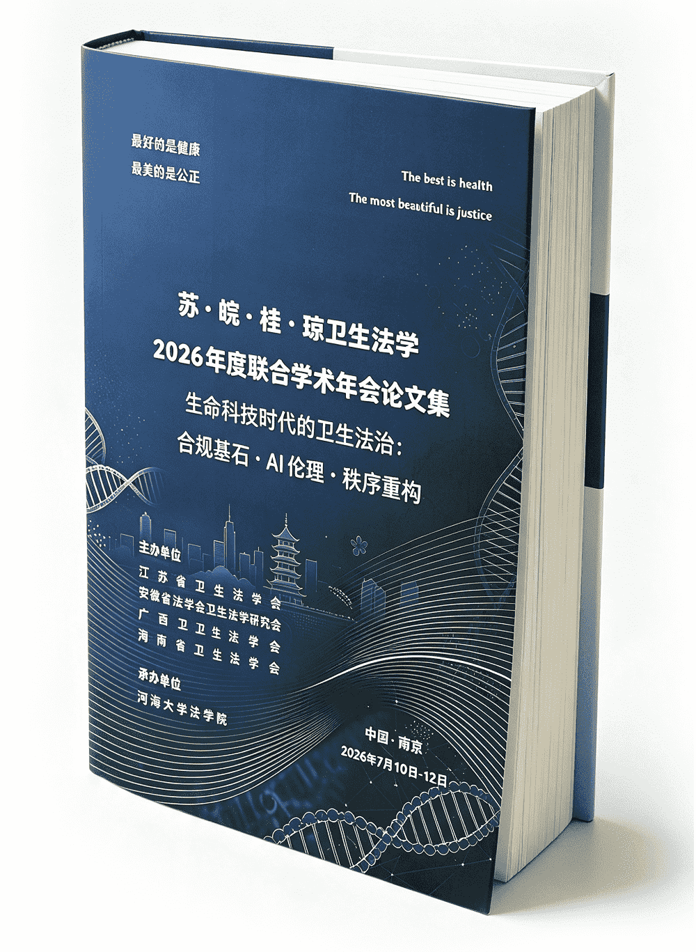 生命科技时代的